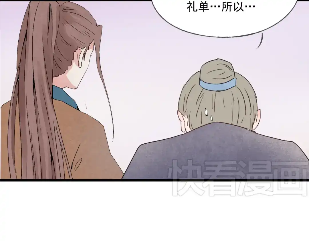 竹枝曲 第41话 有的人的爱，是嫉妒，是抢夺 第36页