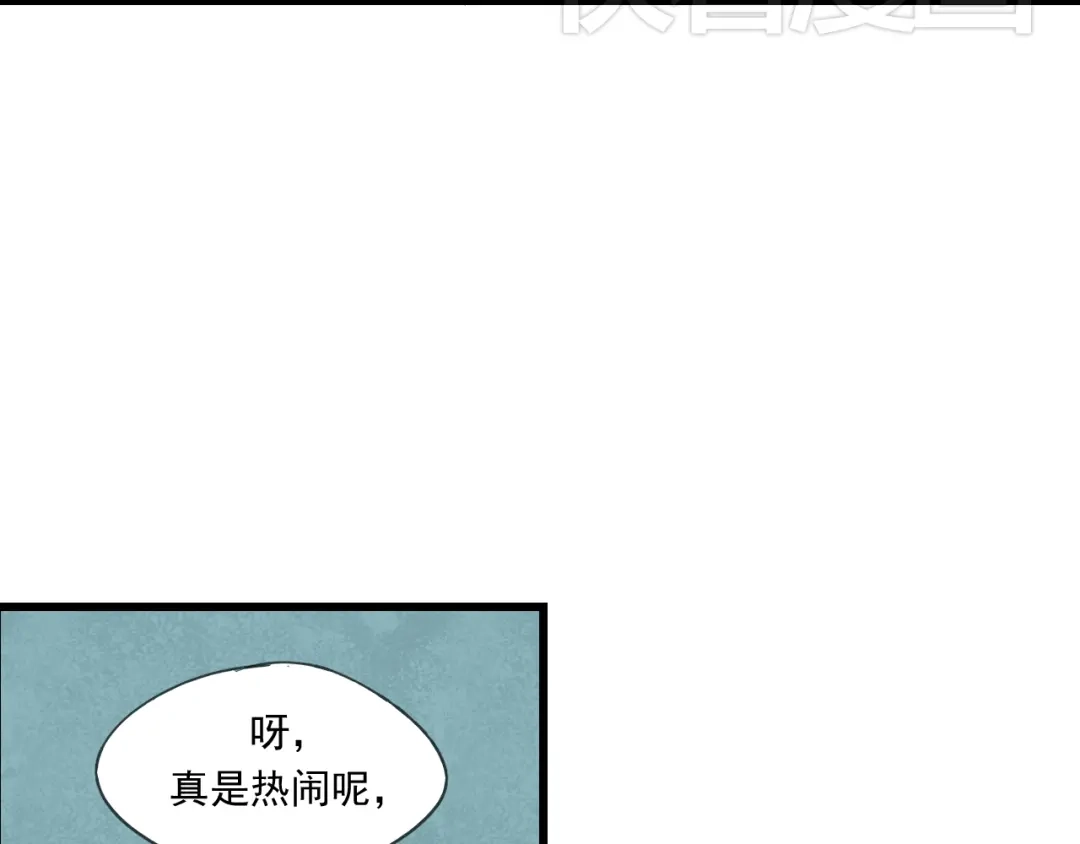 竹枝曲 第41话 有的人的爱，是嫉妒，是抢夺 第30页