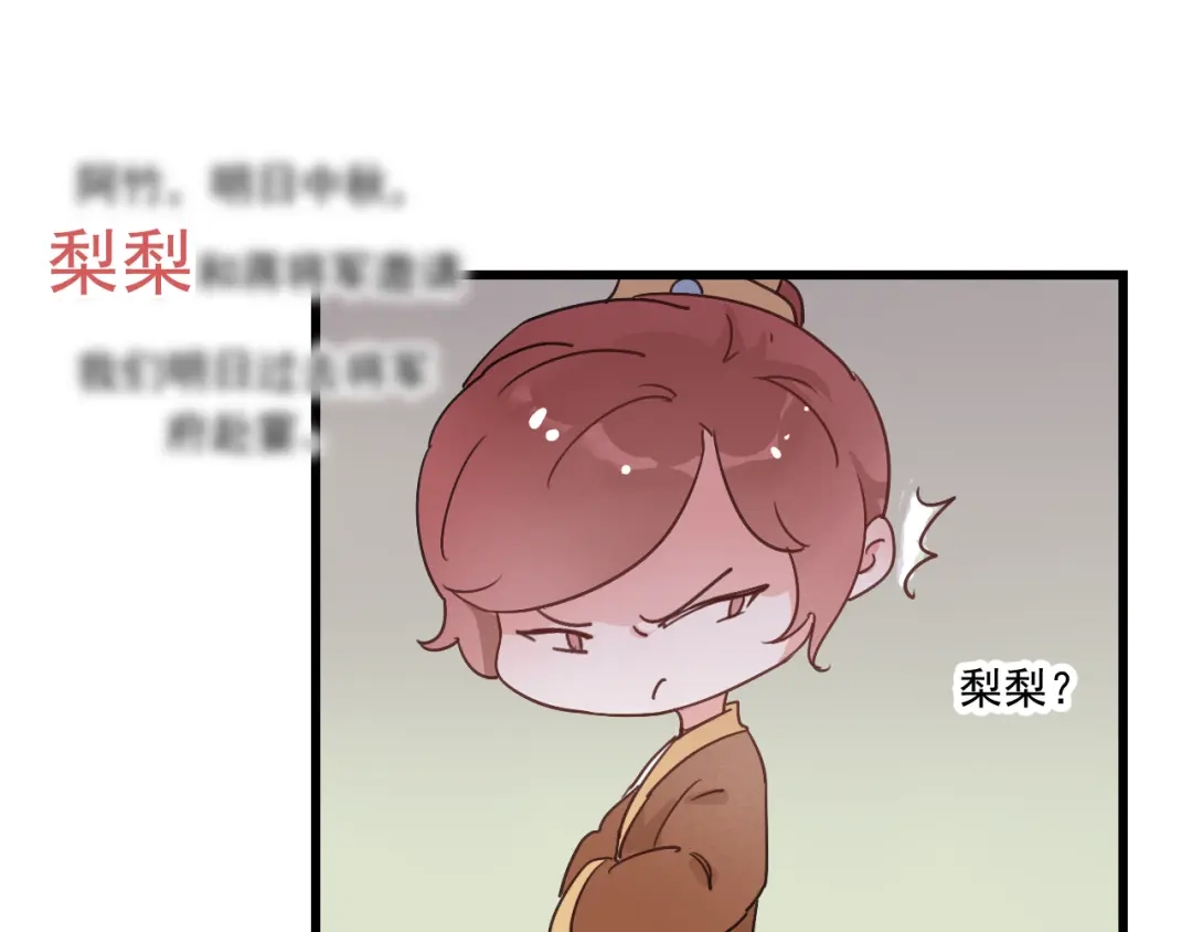 竹枝曲 第41话 有的人的爱，是嫉妒，是抢夺 第10页