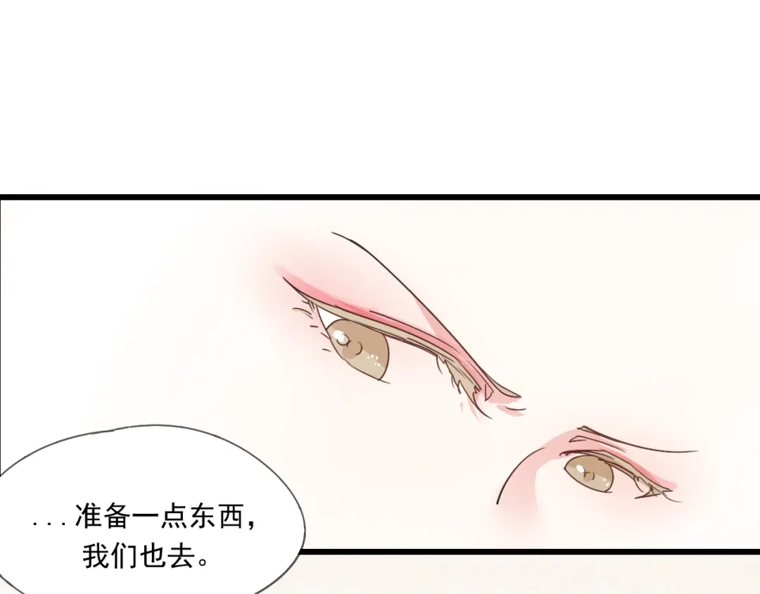 竹枝曲 第41话 有的人的爱，是嫉妒，是抢夺 第19页