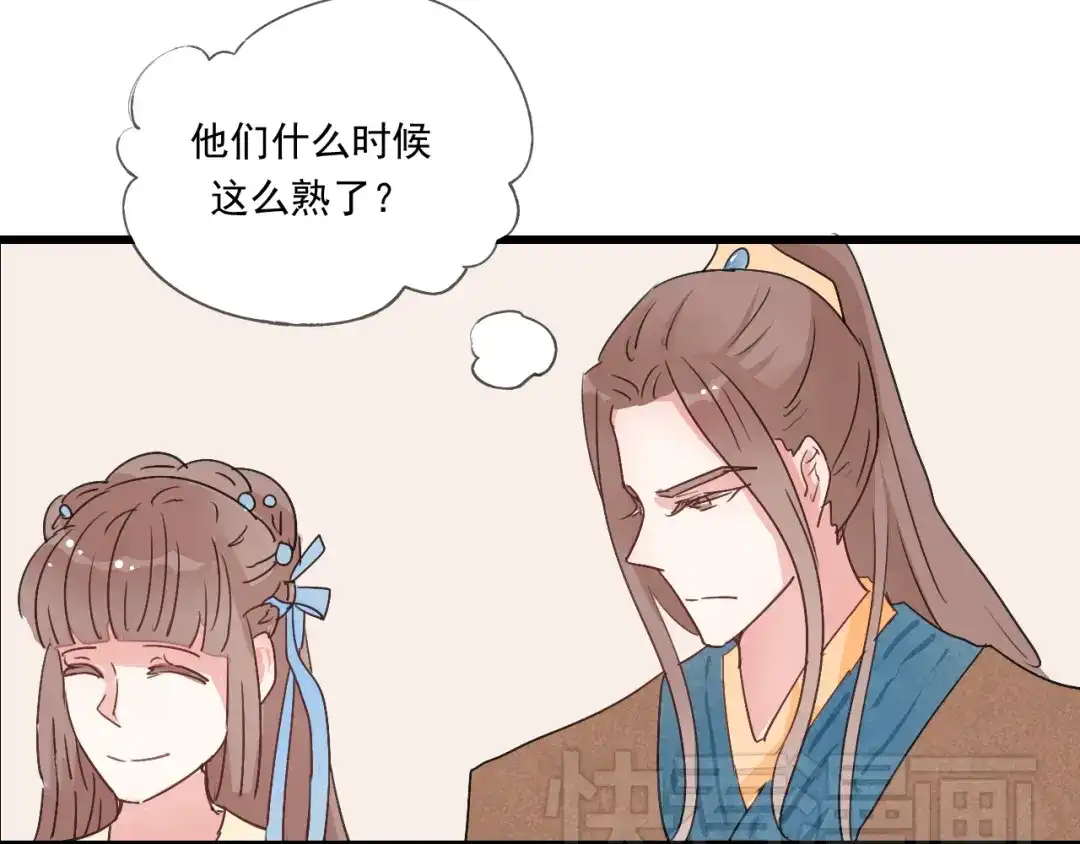 竹枝曲 第41话 有的人的爱，是嫉妒，是抢夺 第29页