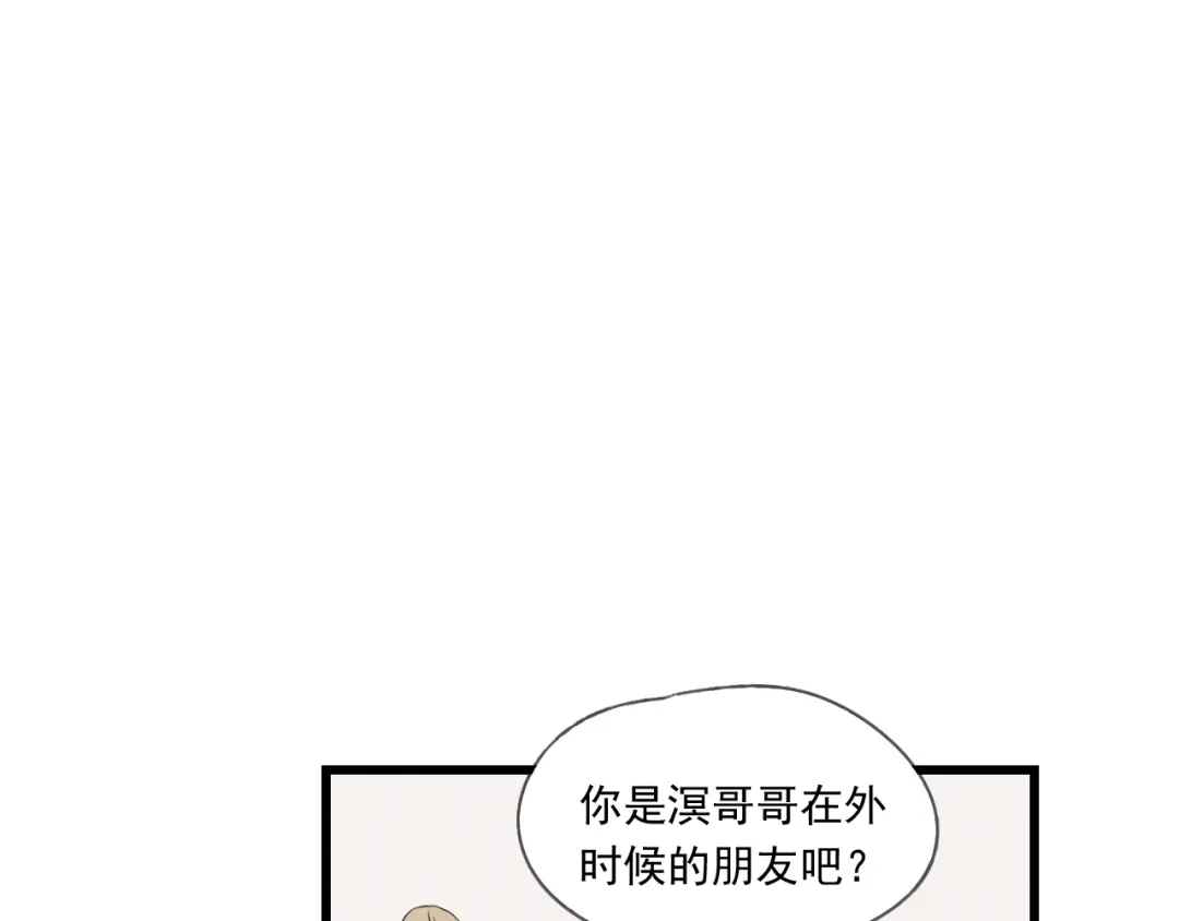 竹枝曲 第41话 有的人的爱，是嫉妒，是抢夺 第42页