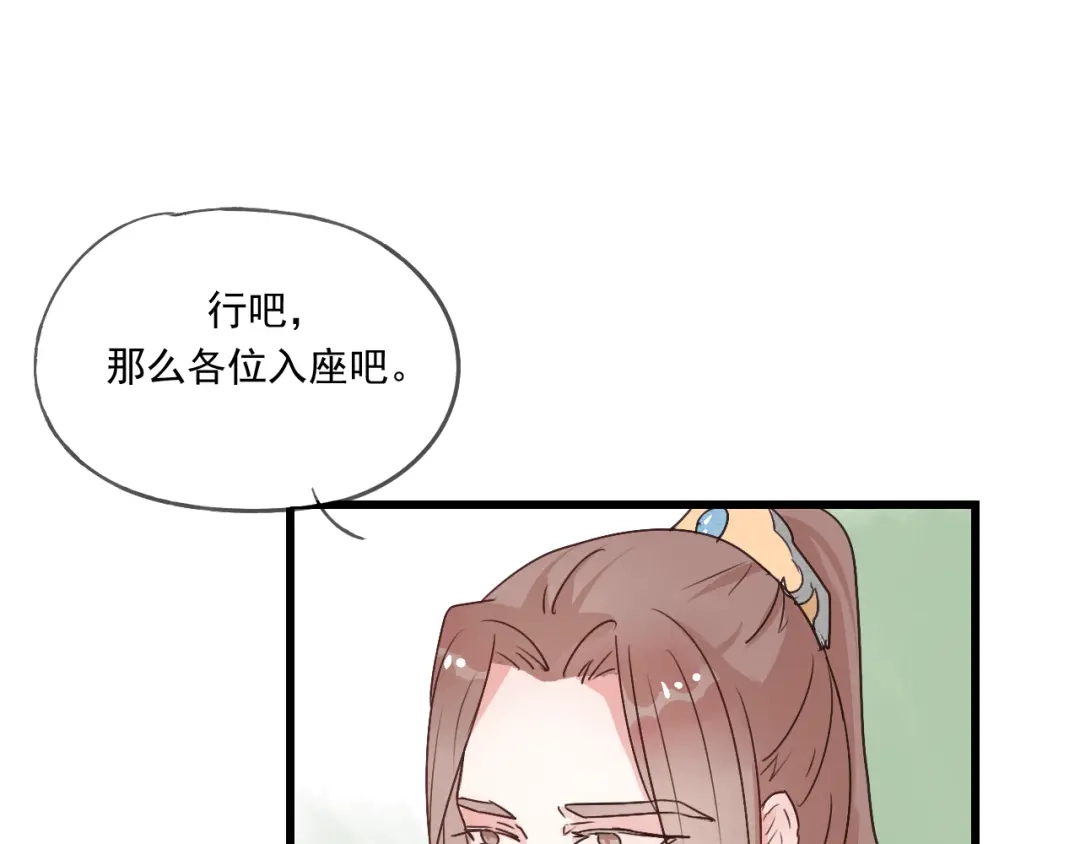 竹枝曲 第41话 有的人的爱，是嫉妒，是抢夺 第37页