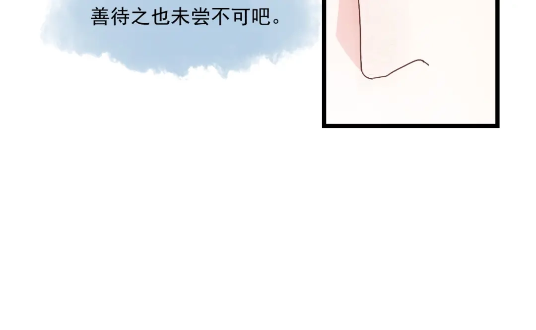 竹枝曲 第41话 有的人的爱，是嫉妒，是抢夺 第6页