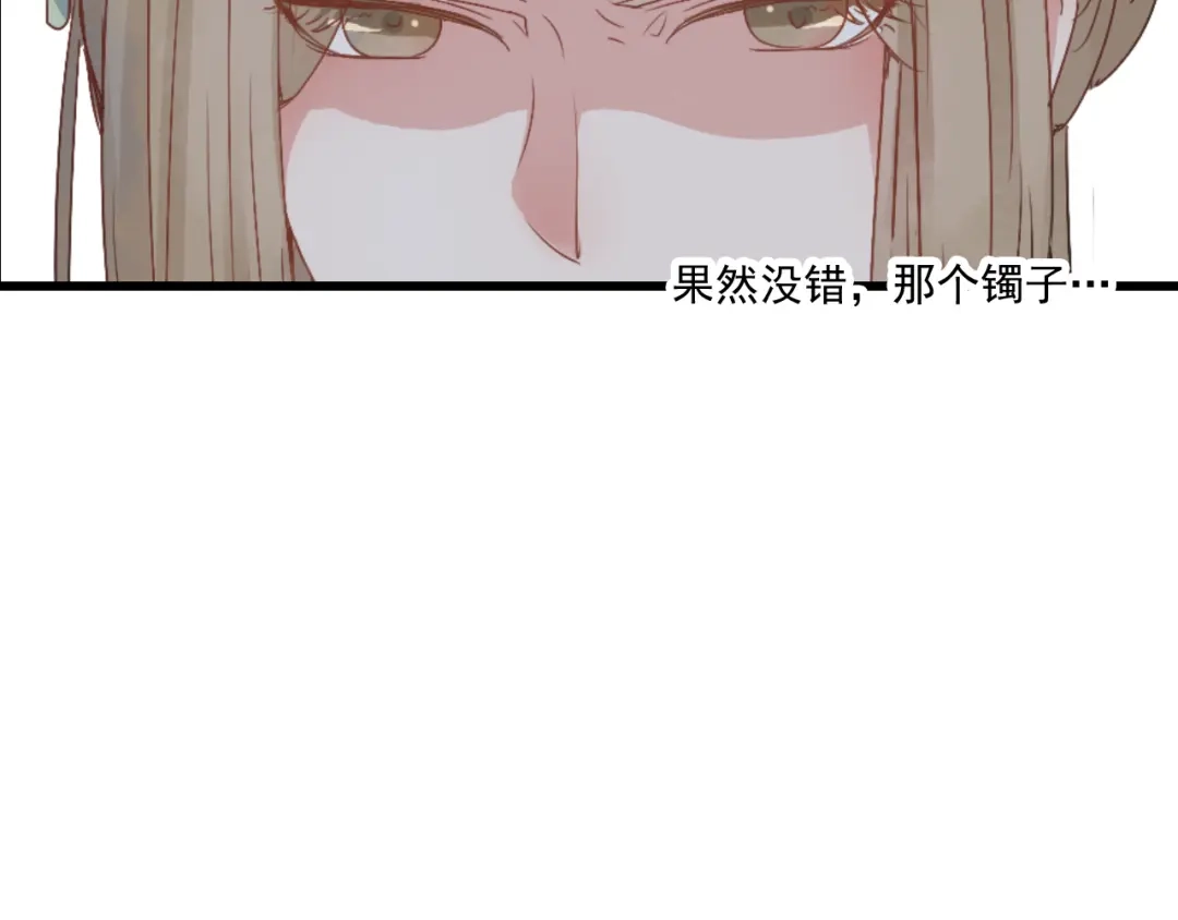 竹枝曲 第41话 有的人的爱，是嫉妒，是抢夺 第55页