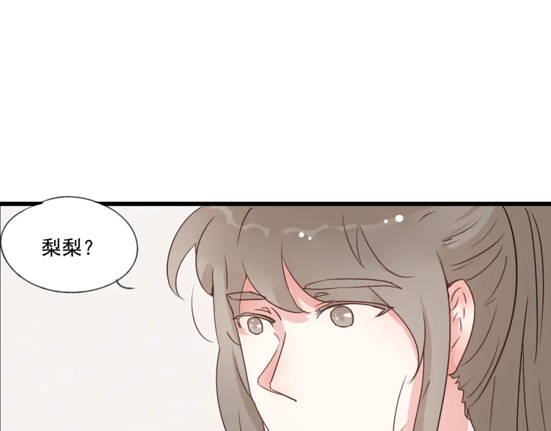 竹枝曲 第41话 有的人的爱，是嫉妒，是抢夺 第49页