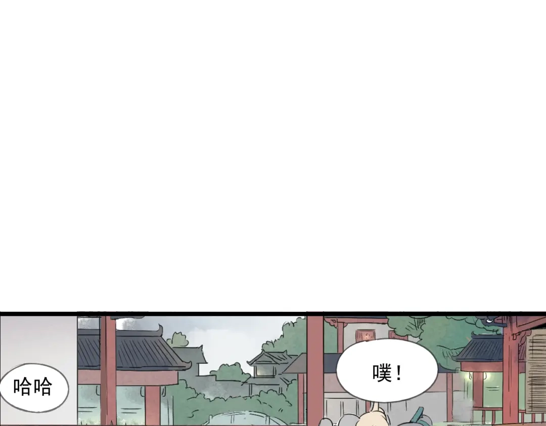 竹枝曲 第42话 有意娶美人为之 第32页