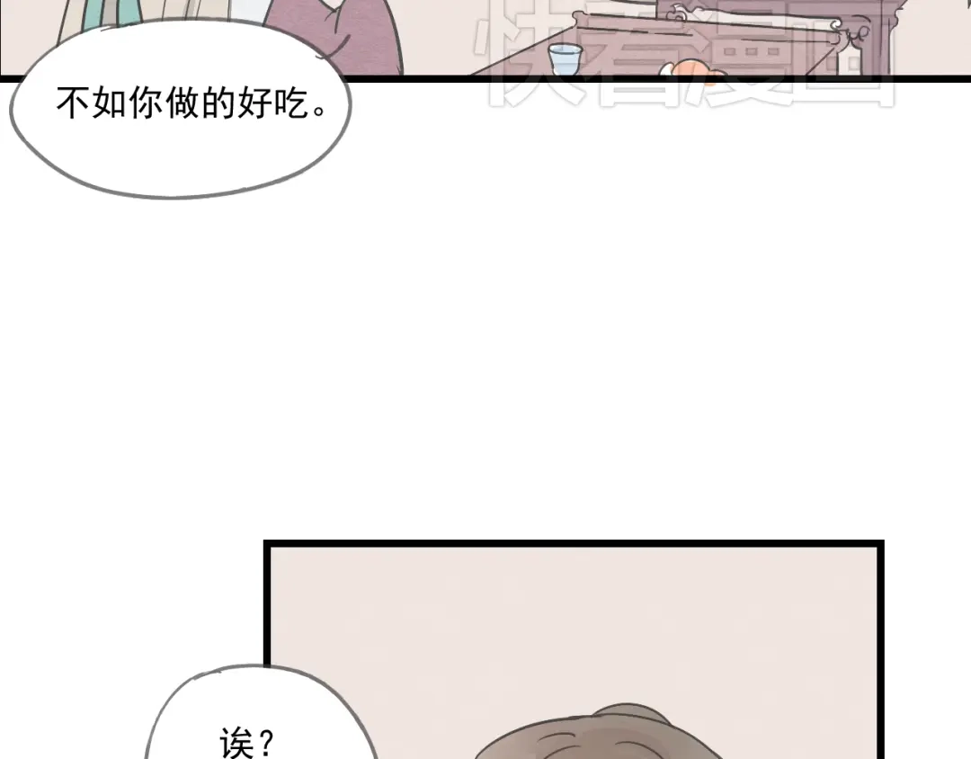 竹枝曲 第42话 有意娶美人为之 第40页
