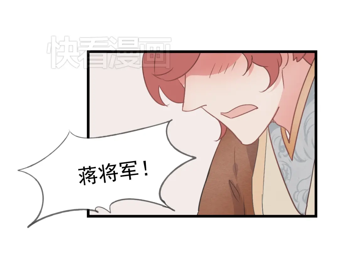 竹枝曲 第42话 有意娶美人为之 第56页