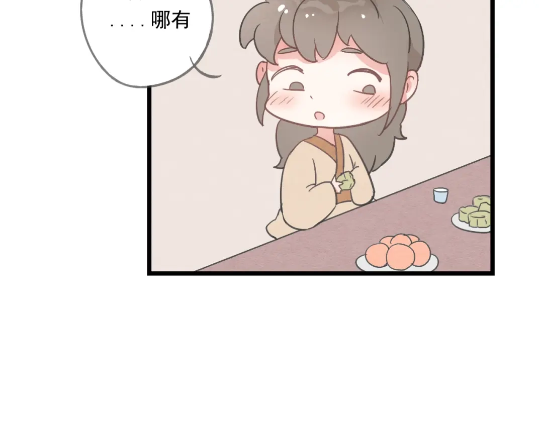 竹枝曲 第42话 有意娶美人为之 第41页