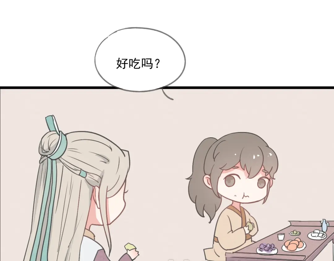 竹枝曲 第42话 有意娶美人为之 第39页