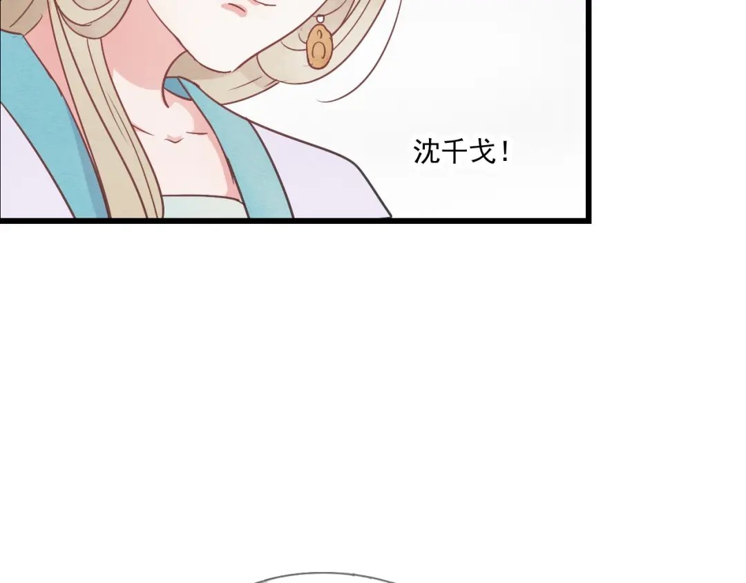 竹枝曲 第42话 有意娶美人为之 第35页