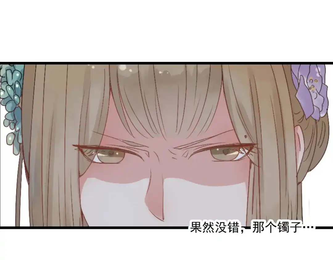竹枝曲 第42话 有意娶美人为之 第5页