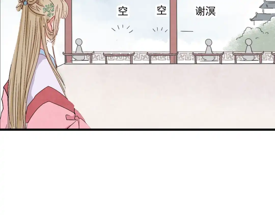 竹枝曲 第42话 有意娶美人为之 第8页