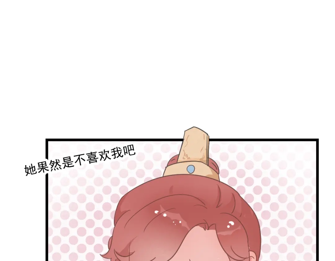 竹枝曲 第43话 她的心上人是谁 第31页