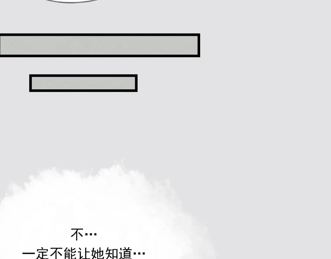 竹枝曲 第43话 她的心上人是谁 第14页