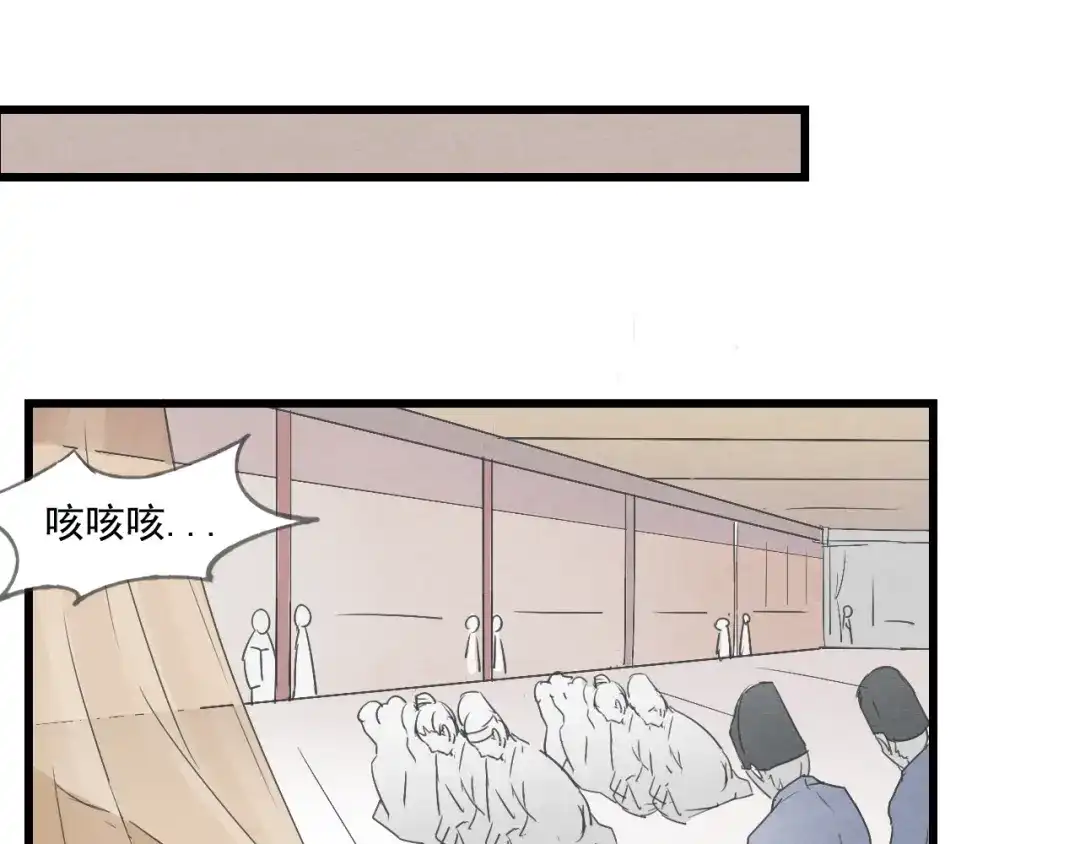 竹枝曲 第43话 她的心上人是谁 第8页