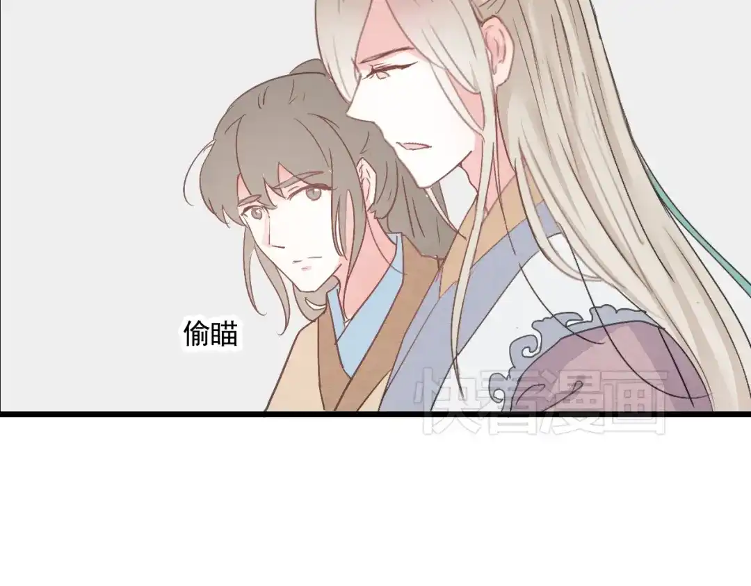 竹枝曲 第43话 她的心上人是谁 第40页