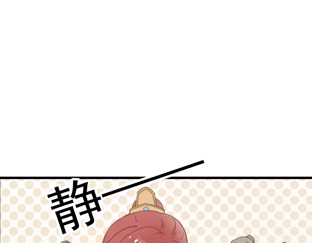 竹枝曲 第43话 她的心上人是谁 第1页