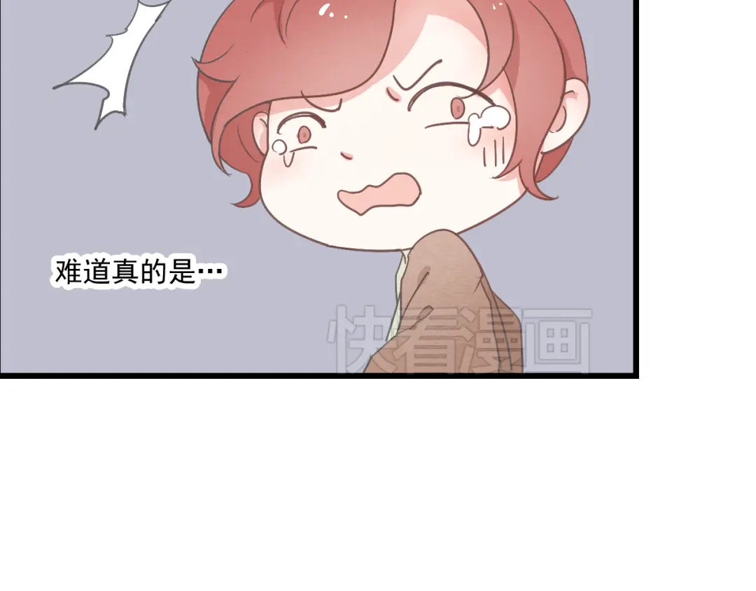 竹枝曲 第43话 她的心上人是谁 第23页