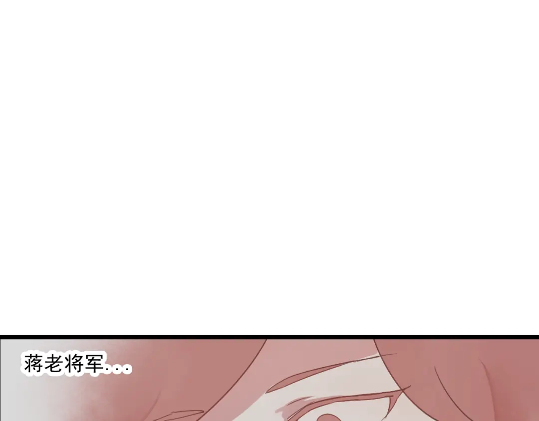 竹枝曲 第43话 她的心上人是谁 第6页