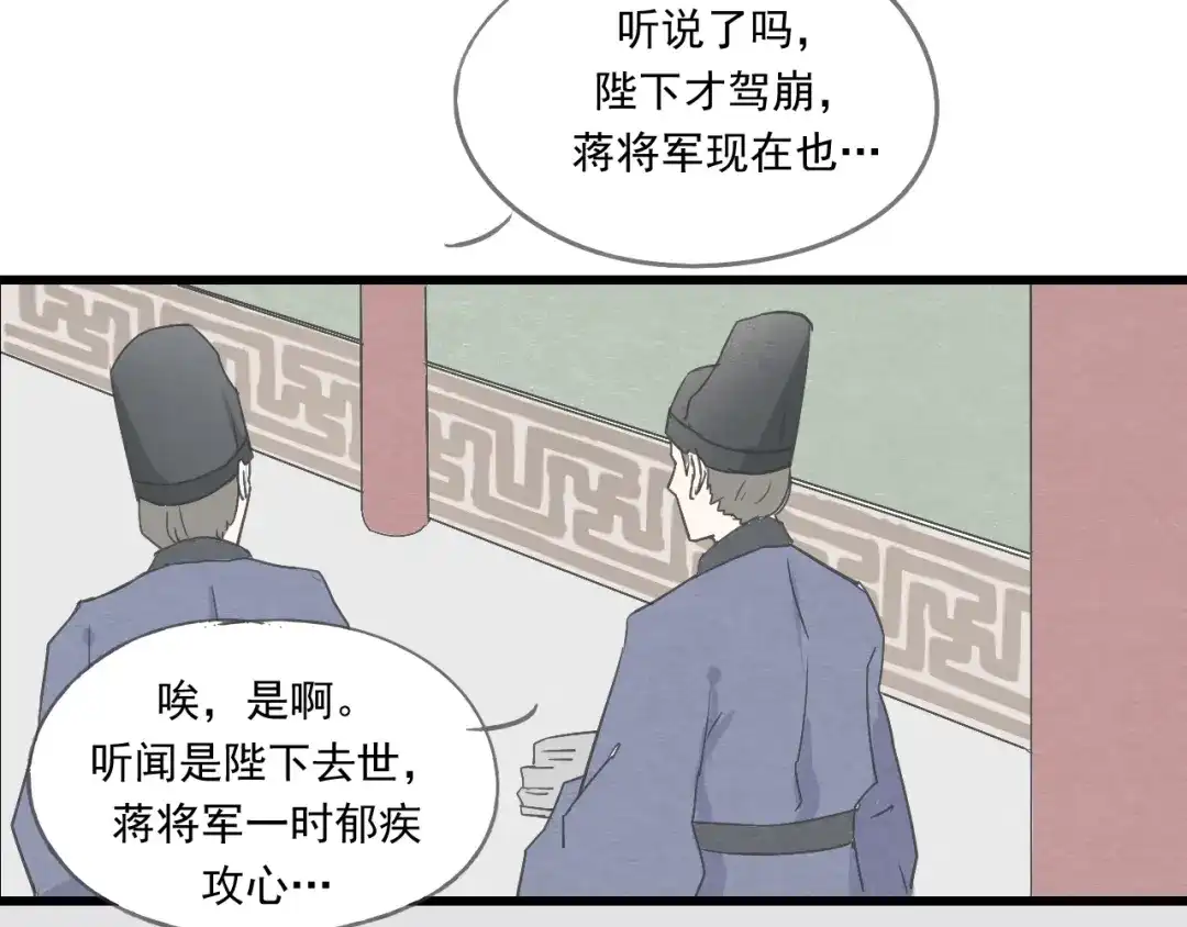 竹枝曲 第43话 她的心上人是谁 第13页