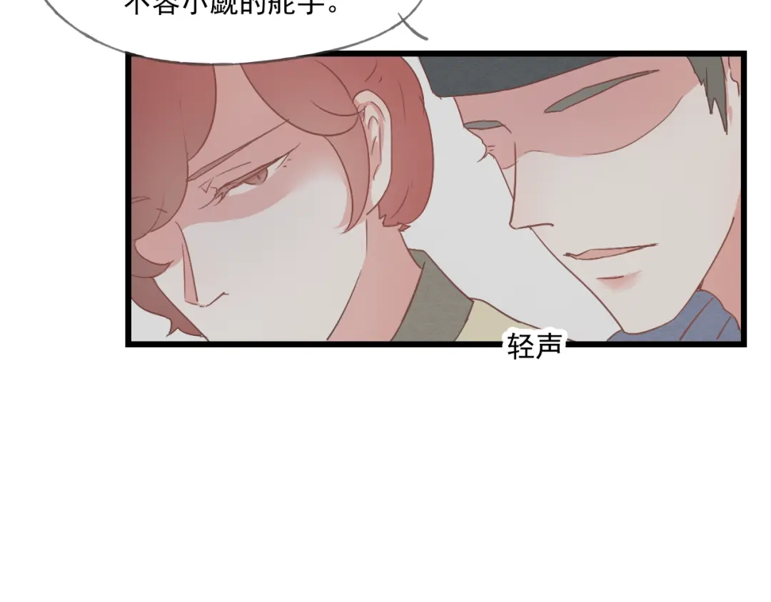 竹枝曲 第43话 她的心上人是谁 第10页