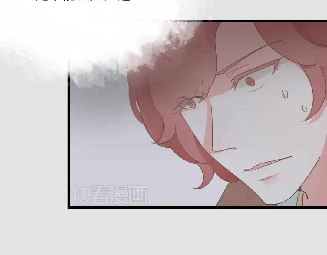 竹枝曲 第43话 她的心上人是谁 第15页