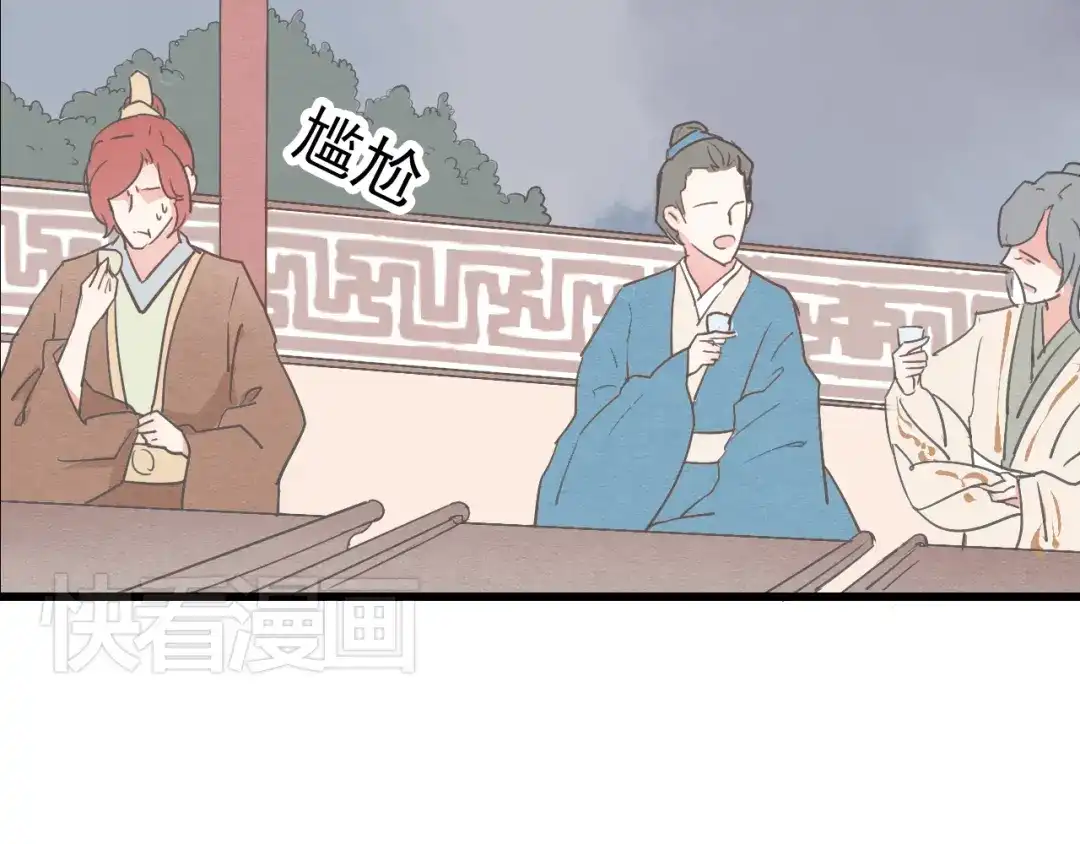 竹枝曲 第43话 她的心上人是谁 第30页
