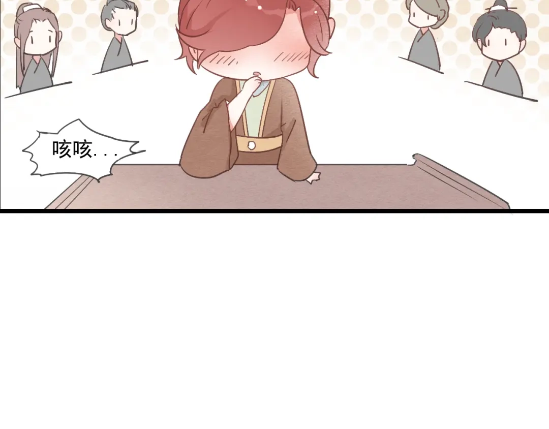竹枝曲 第43话 她的心上人是谁 第2页