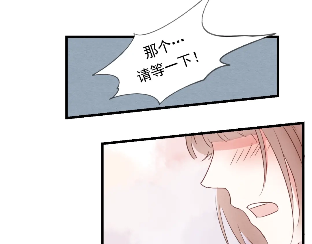 竹枝曲 第44话 我愿嫁给四王爷 第6页