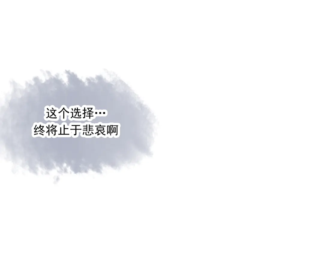 竹枝曲 第44话 我愿嫁给四王爷 第39页