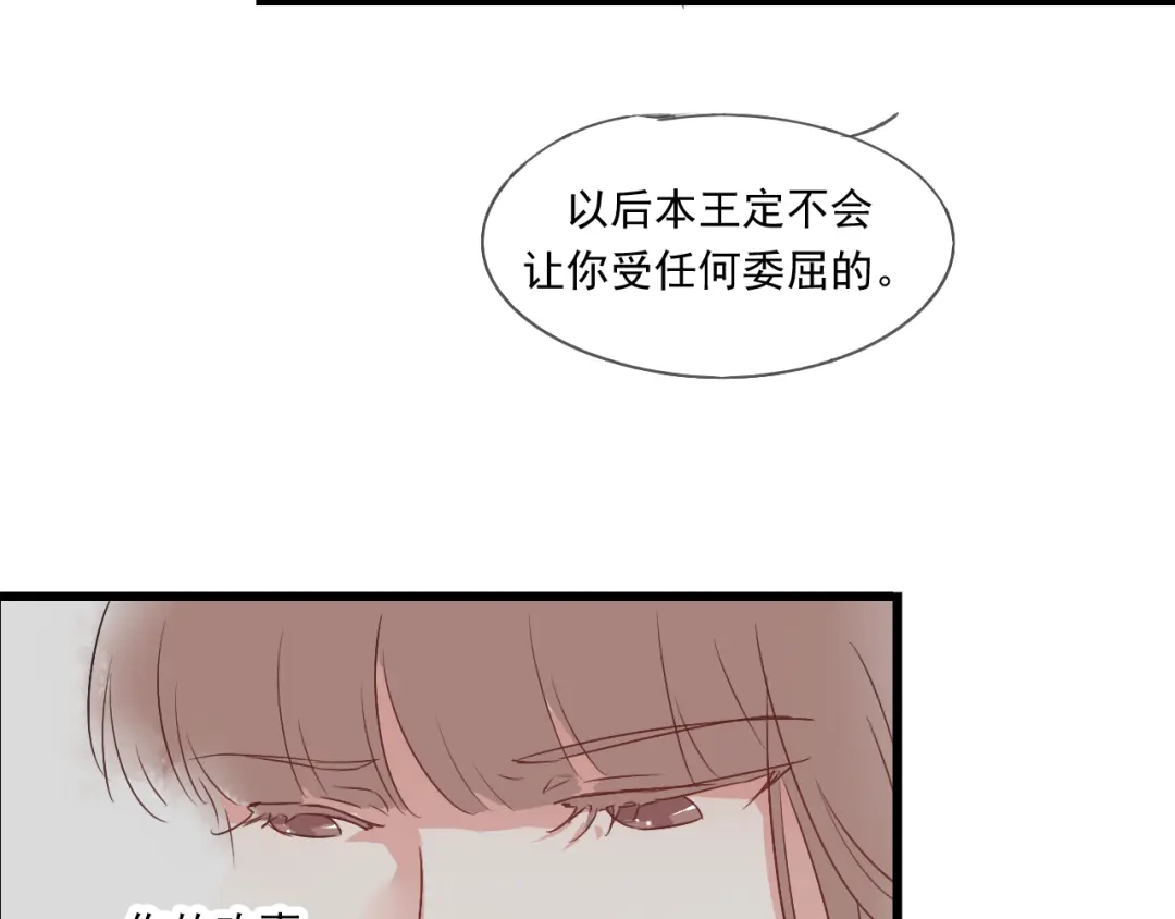 竹枝曲 第44话 我愿嫁给四王爷 第32页