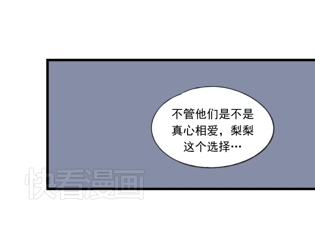 竹枝曲 第44话 我愿嫁给四王爷 第38页