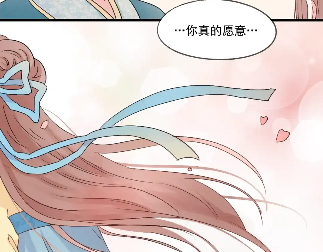 竹枝曲 第44话 我愿嫁给四王爷 第18页