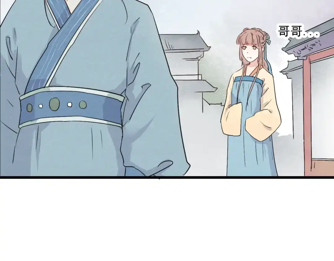 竹枝曲 第44话 我愿嫁给四王爷 第27页