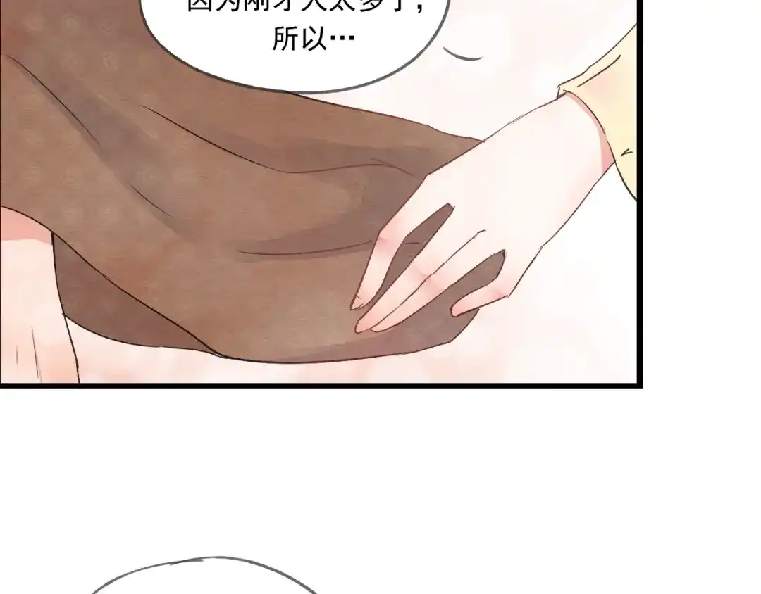 竹枝曲 第44话 我愿嫁给四王爷 第9页