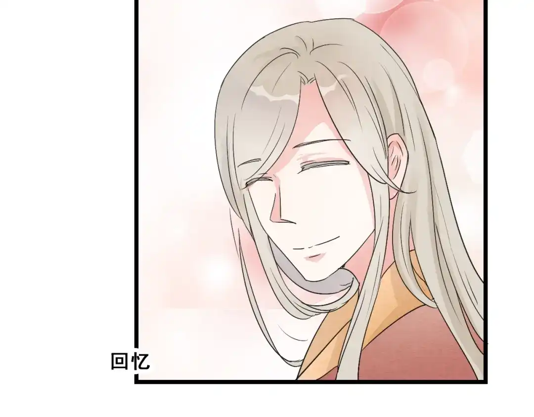 竹枝曲 第45话 我能给你的只有我的感情 第20页