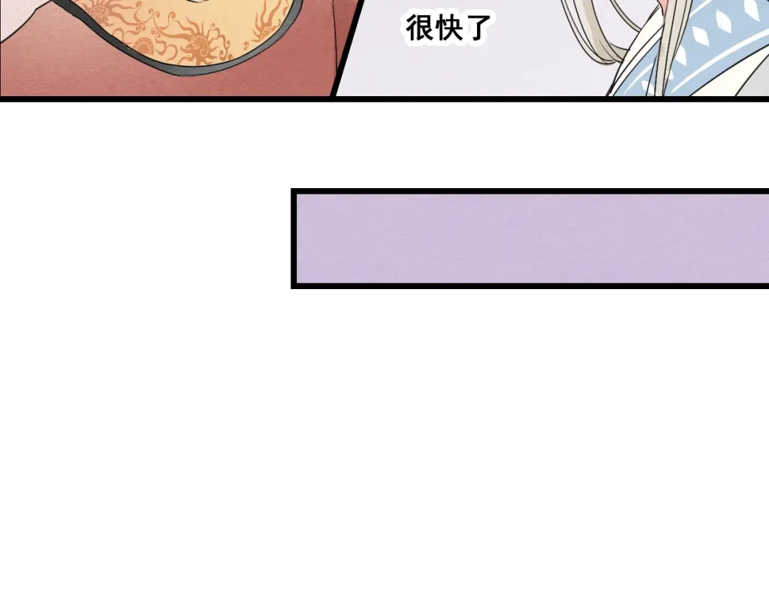 竹枝曲 第45话 我能给你的只有我的感情 第32页
