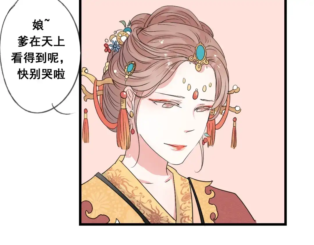 竹枝曲 第45话 我能给你的只有我的感情 第10页