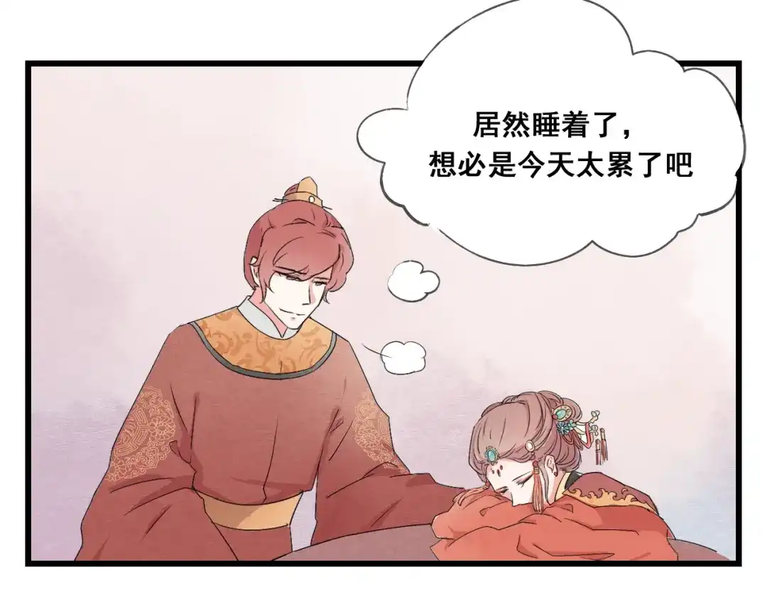 竹枝曲 第46话 不愿让世俗打扰你 第9页