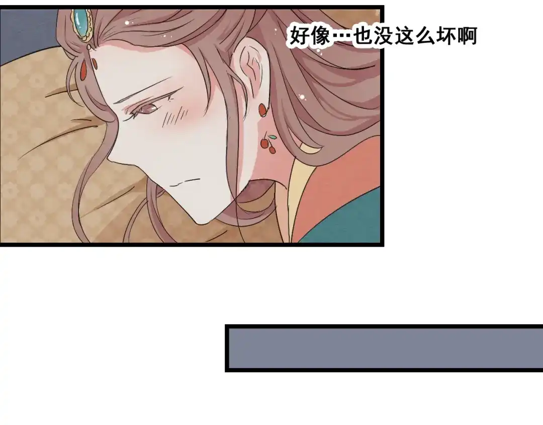 竹枝曲 第46话 不愿让世俗打扰你 第17页