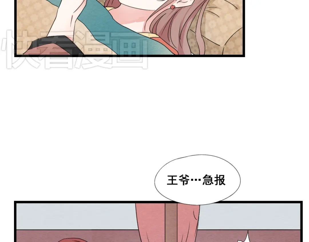 竹枝曲 第46话 不愿让世俗打扰你 第14页