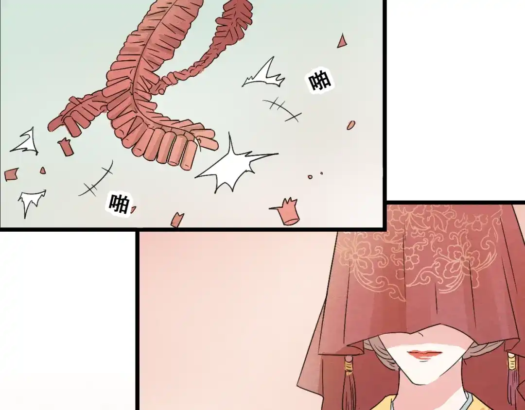 竹枝曲 第46话 不愿让世俗打扰你 第2页