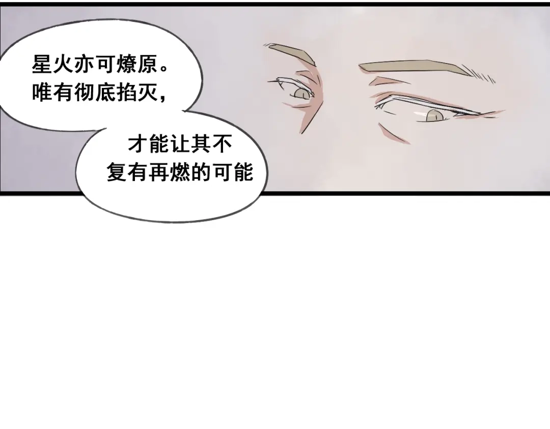 竹枝曲 第46话 不愿让世俗打扰你 第5页