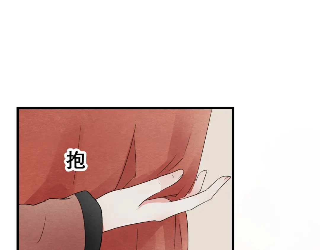 竹枝曲 第46话 不愿让世俗打扰你 第10页