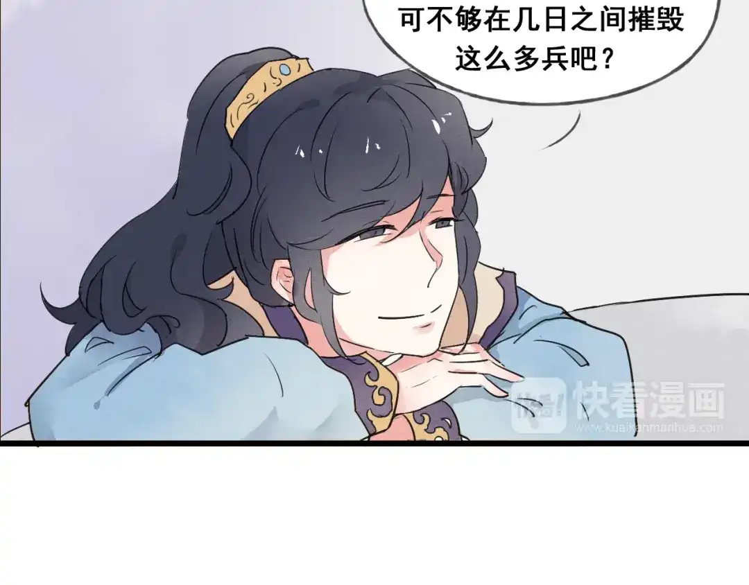 竹枝曲 第47话 不再闪躲 第10页