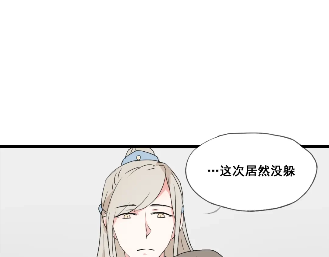 竹枝曲 第47话 不再闪躲 第3页