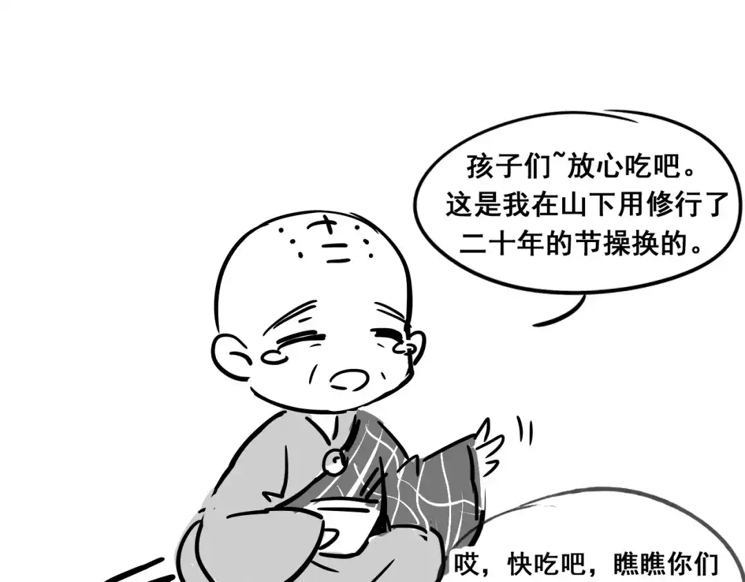 竹枝曲 第47话 不再闪躲 第18页