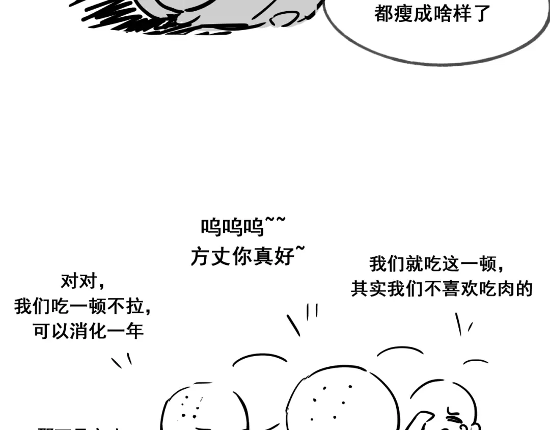 竹枝曲 第47话 不再闪躲 第19页